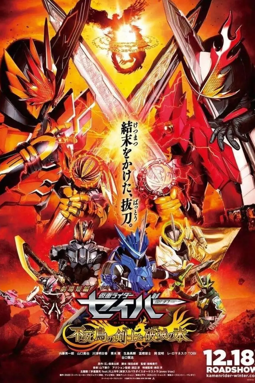 Kamen Rider Saber: El espadachín Fénix y el libro de la ruina_peliplat