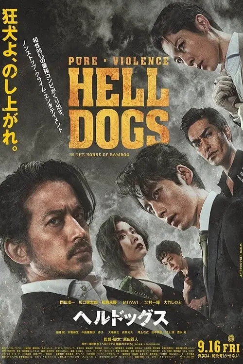Hell Dogs: En la casa de bambú_peliplat