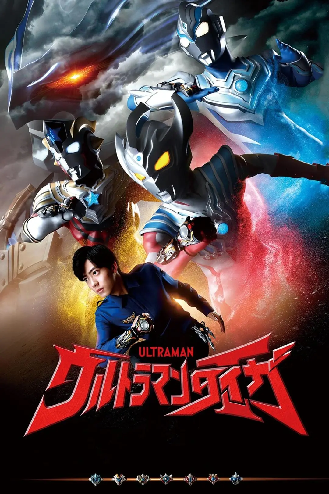 Ultraman Taiga_peliplat