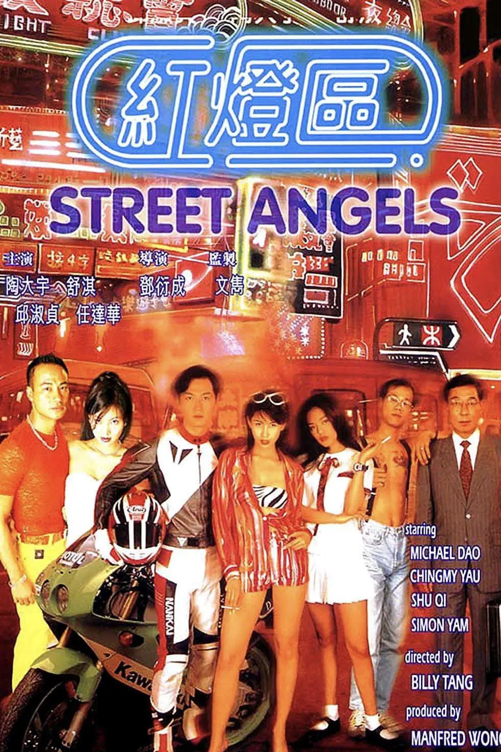 Street Angels_peliplat