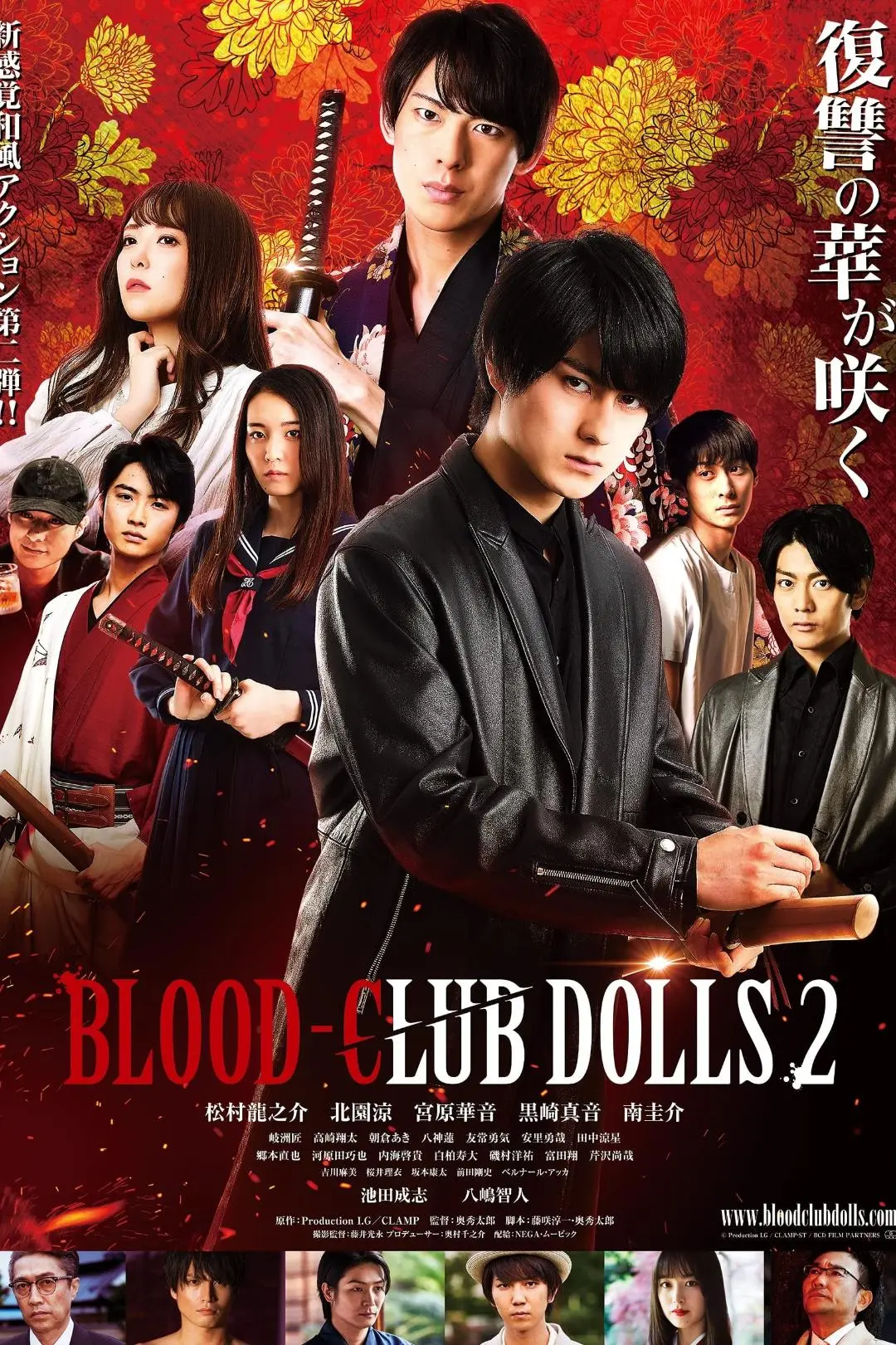 Blood-Club Dolls 2_peliplat