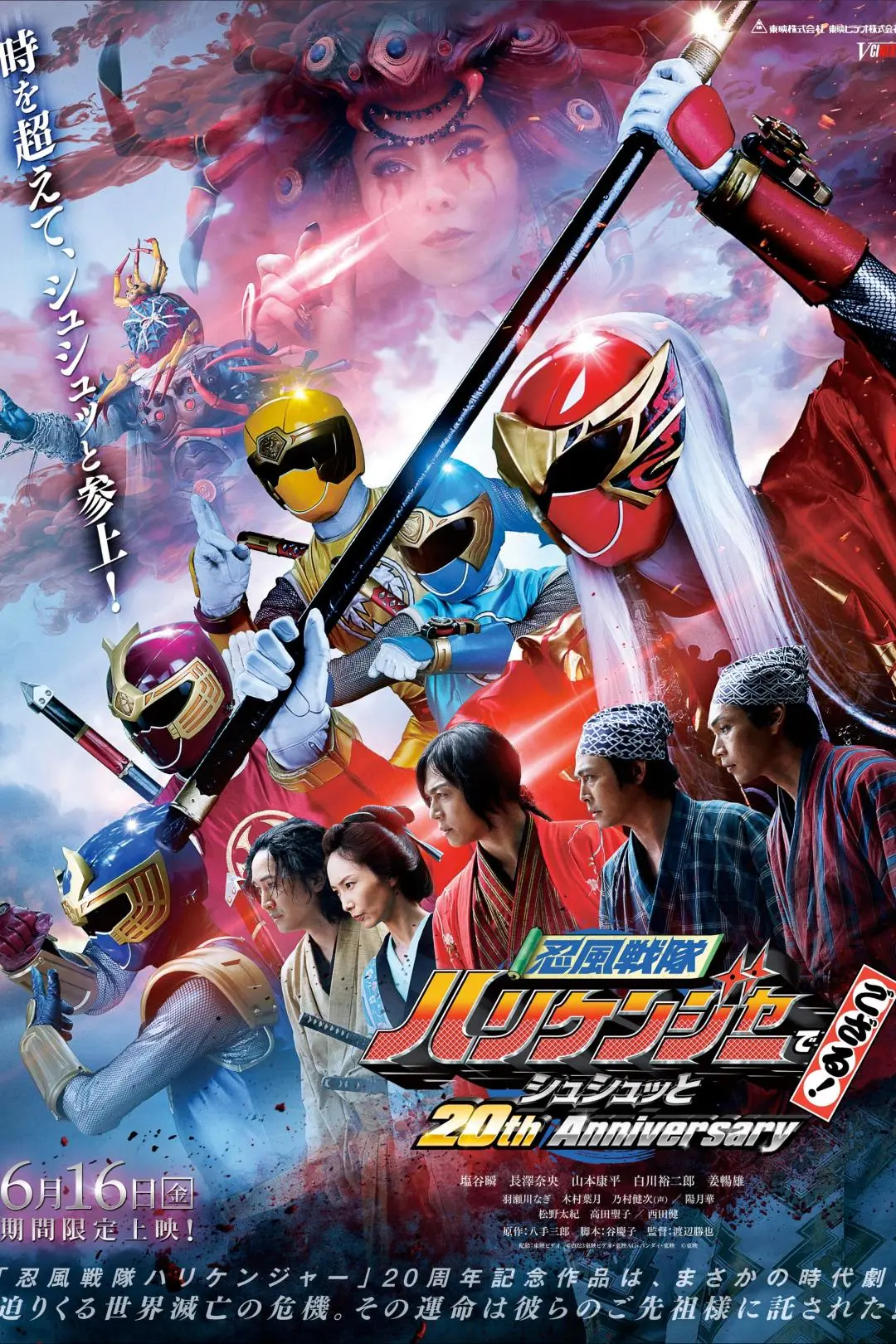 Ninpu Sentai Hurricaneger Degozaru! Shushuuto 20th Anniversary_peliplat