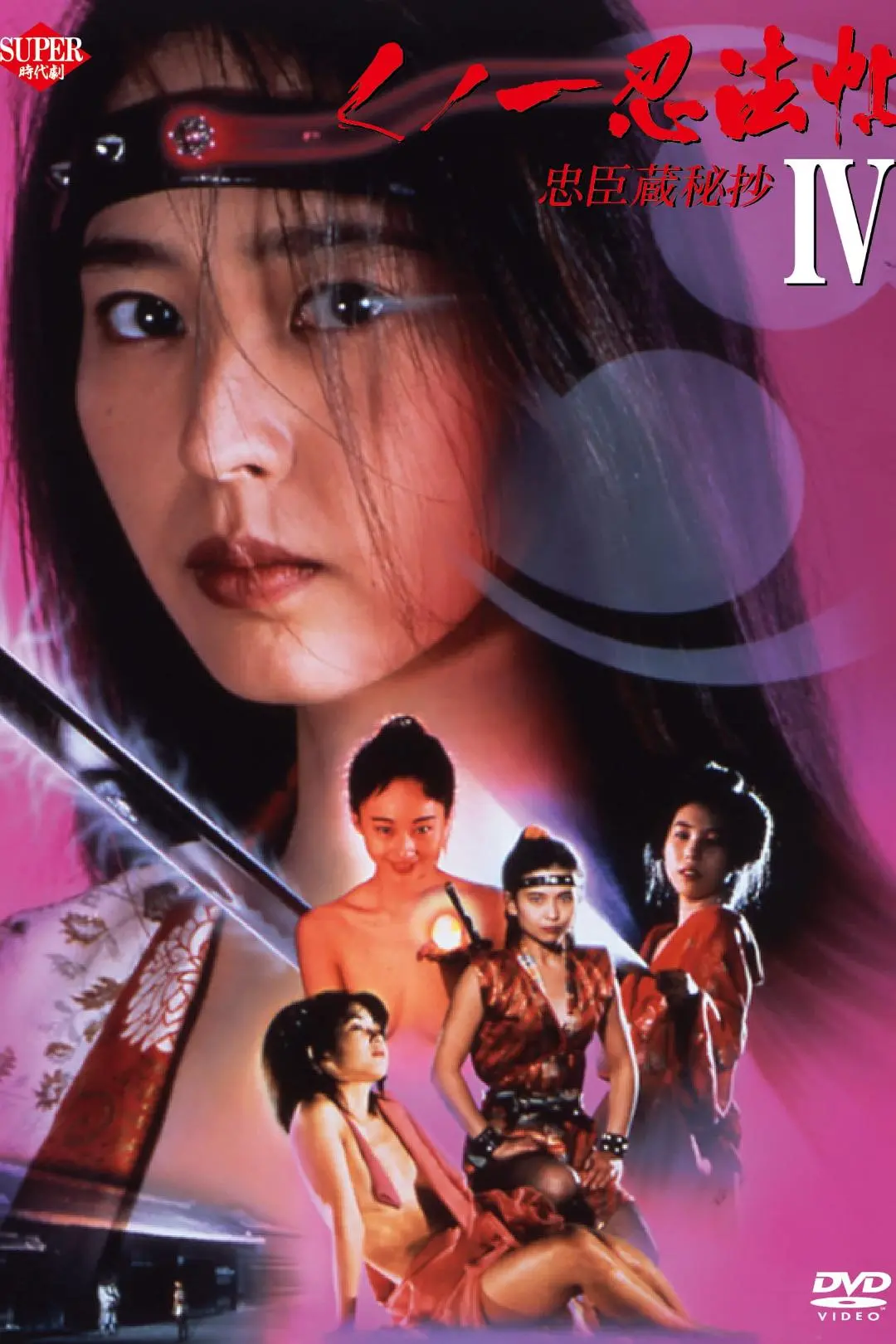 Kunoichi ninpô-chô IV: Chûshingura hishô_peliplat