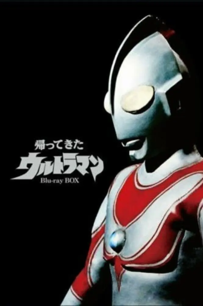 El regreso de Ultraman_peliplat