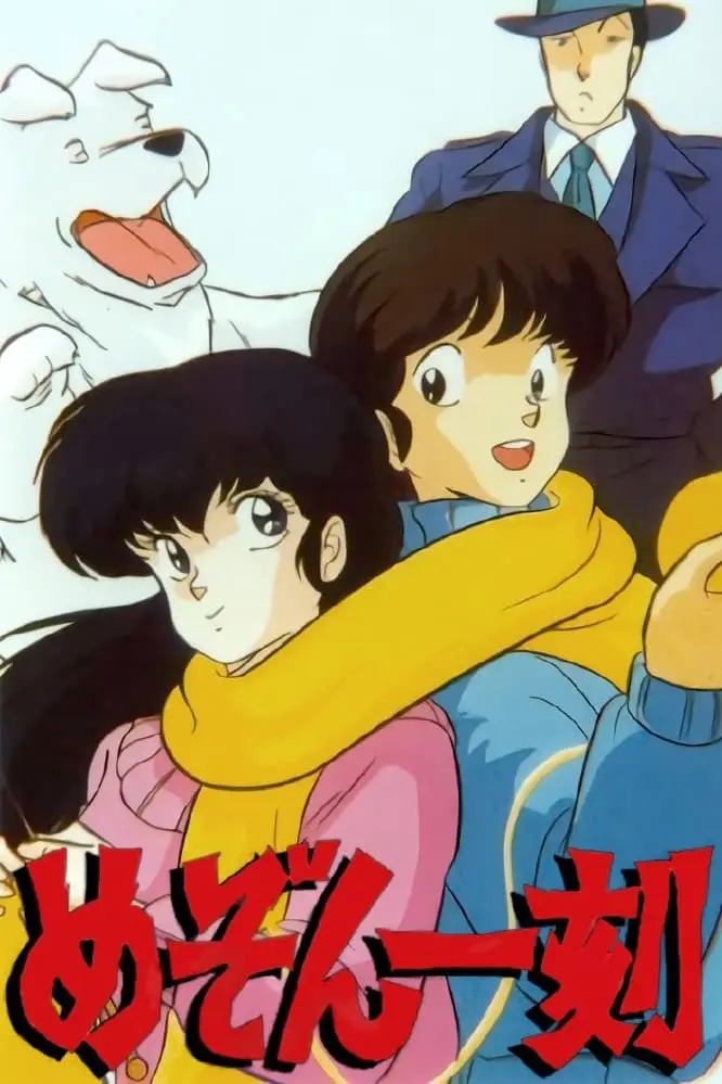 Maison Ikkoku_peliplat