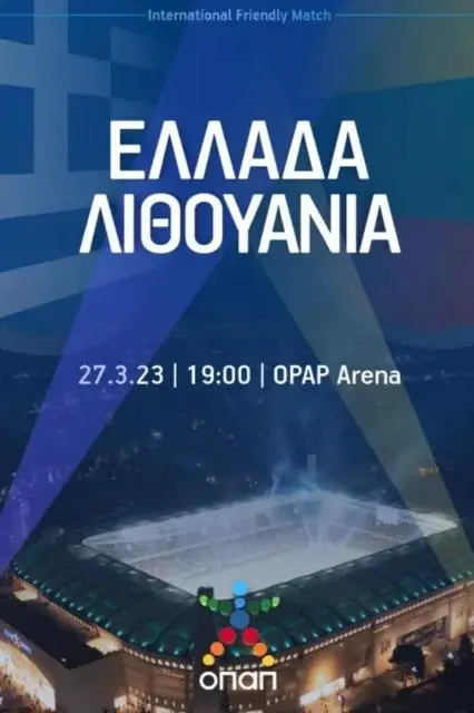 International Friendly Match: Greece - Lithuania_peliplat