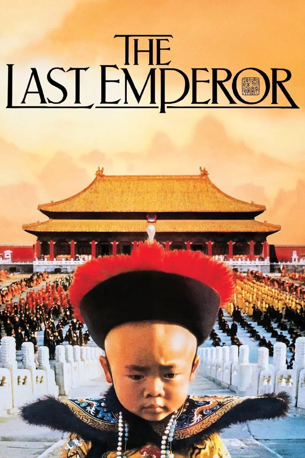 The Last Emperor_peliplat