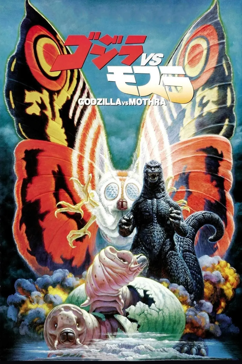 Godzilla - A Batalha do Século_peliplat