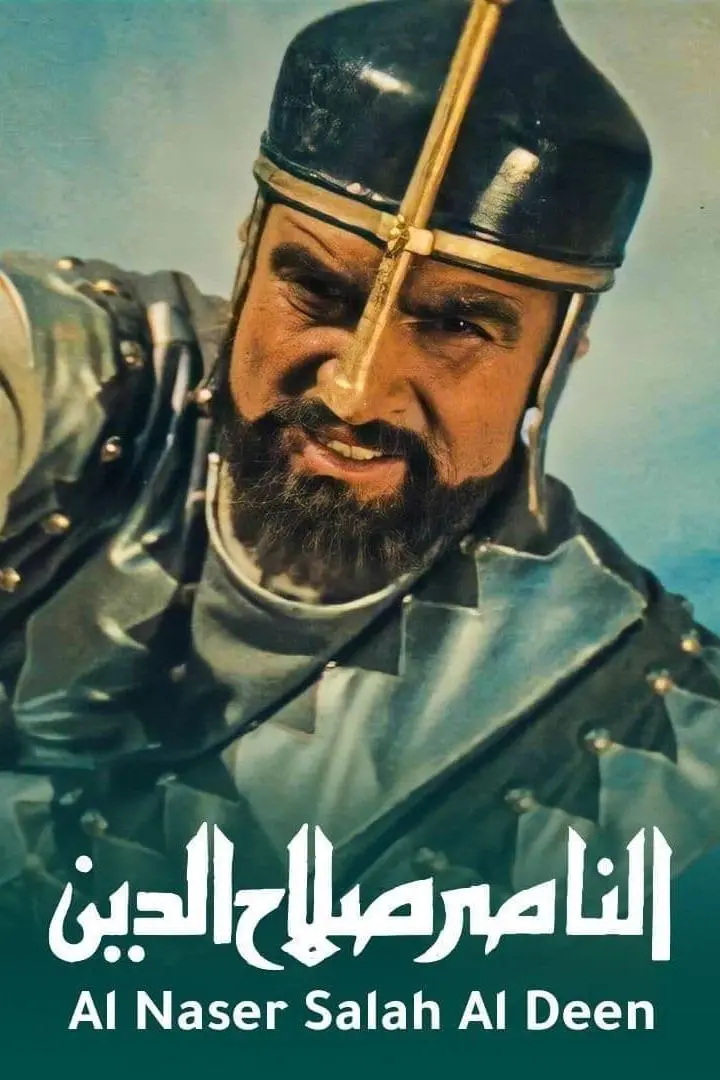 Saladino, el victorioso_peliplat