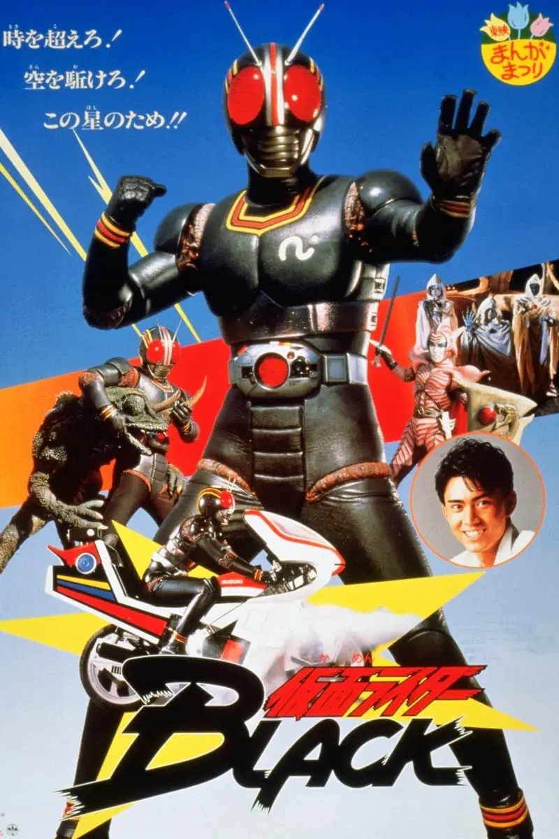 Kamen Rider Black: Ve rápido a la isla demonio_peliplat