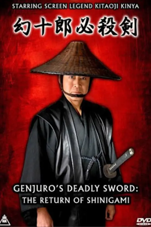 Genjuro's Deadly Sword: The Return of Shinigami_peliplat