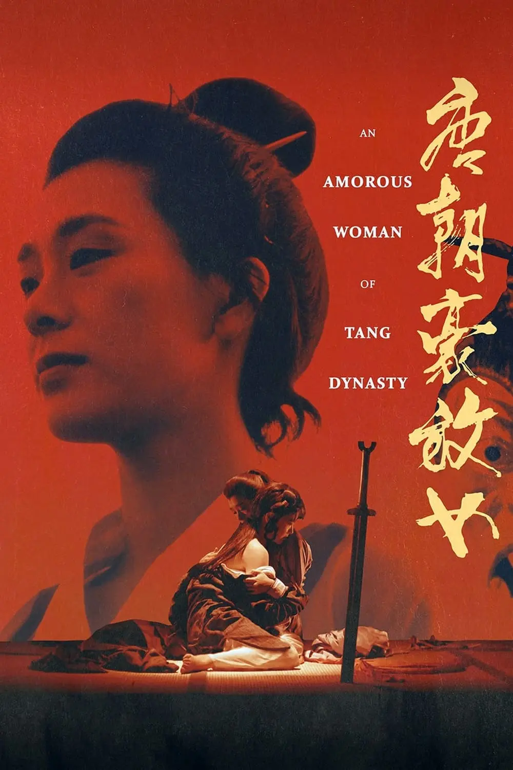 An Amorous Woman of Tang Dynasty_peliplat