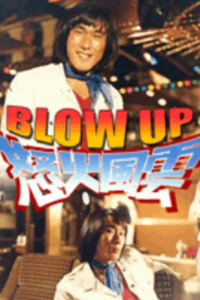 Blow Up_peliplat