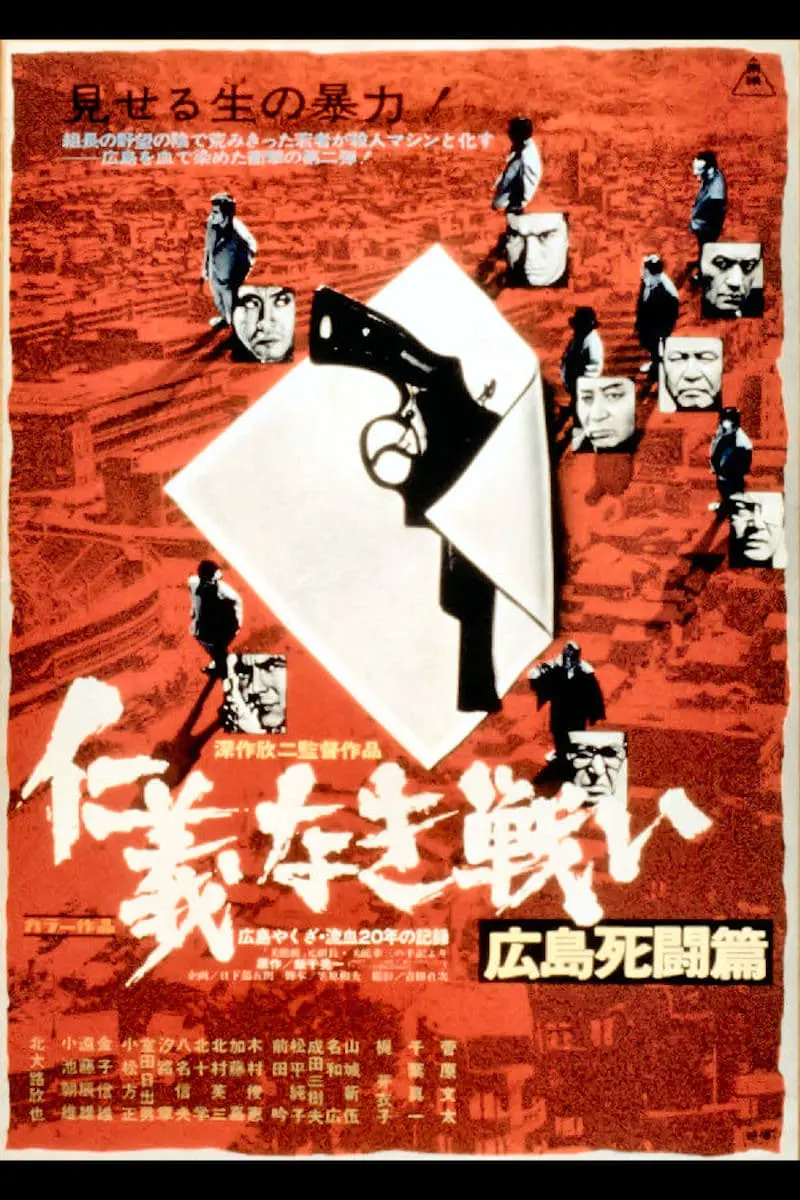 The Yakuza Papers, Vol. 2: Deadly Fight in Hiroshima_peliplat