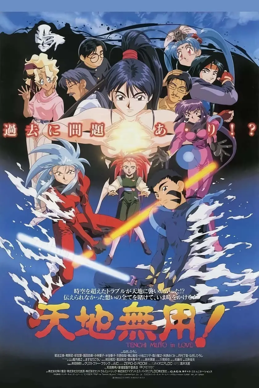 Tenchi the Movie - Tenchi Muyo in Love_peliplat