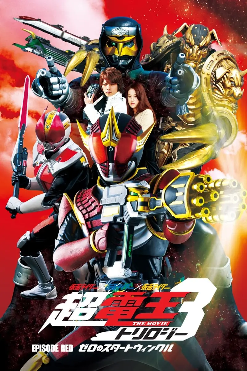 Kamen Rider X Kamen Rider X Kamen Rider - La Trilogía Den-O: Episodio Rojo - El Brillo de la Estrella Zero_peliplat
