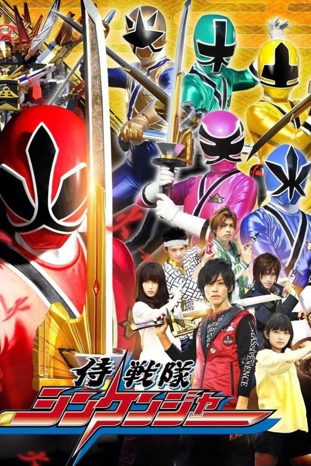 Samurai Sentai Shinkenger (Escuadrón Samurai Shinkenger)_peliplat