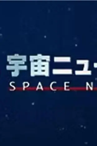 Space News_peliplat