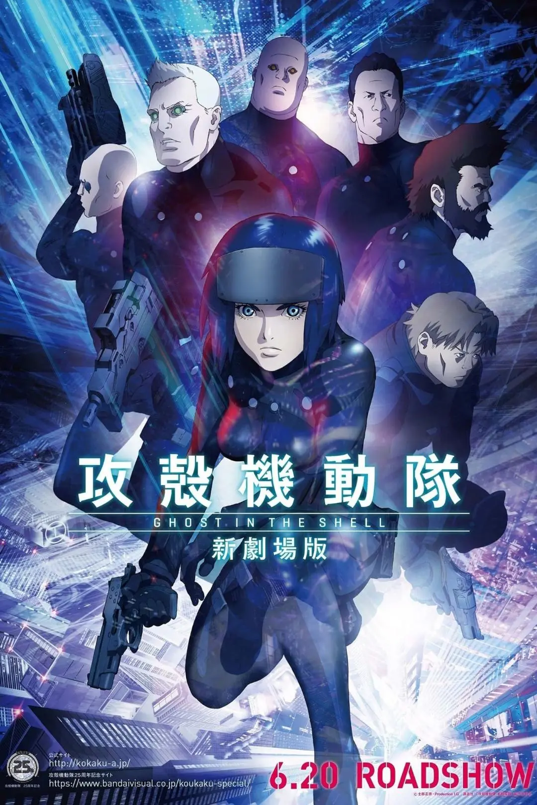 Ghost in the Shell: The Rising_peliplat
