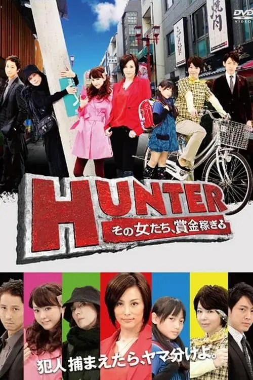 HUNTER ~Sono Onnatachi, Shoukin Kasegi~_peliplat