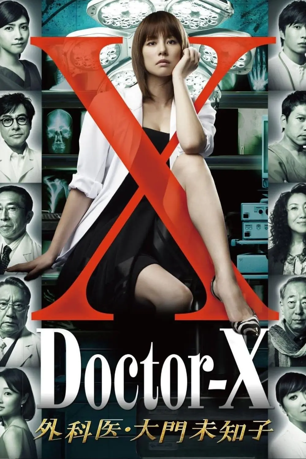 Doctor X: Gekai Daimon Michiko Special_peliplat