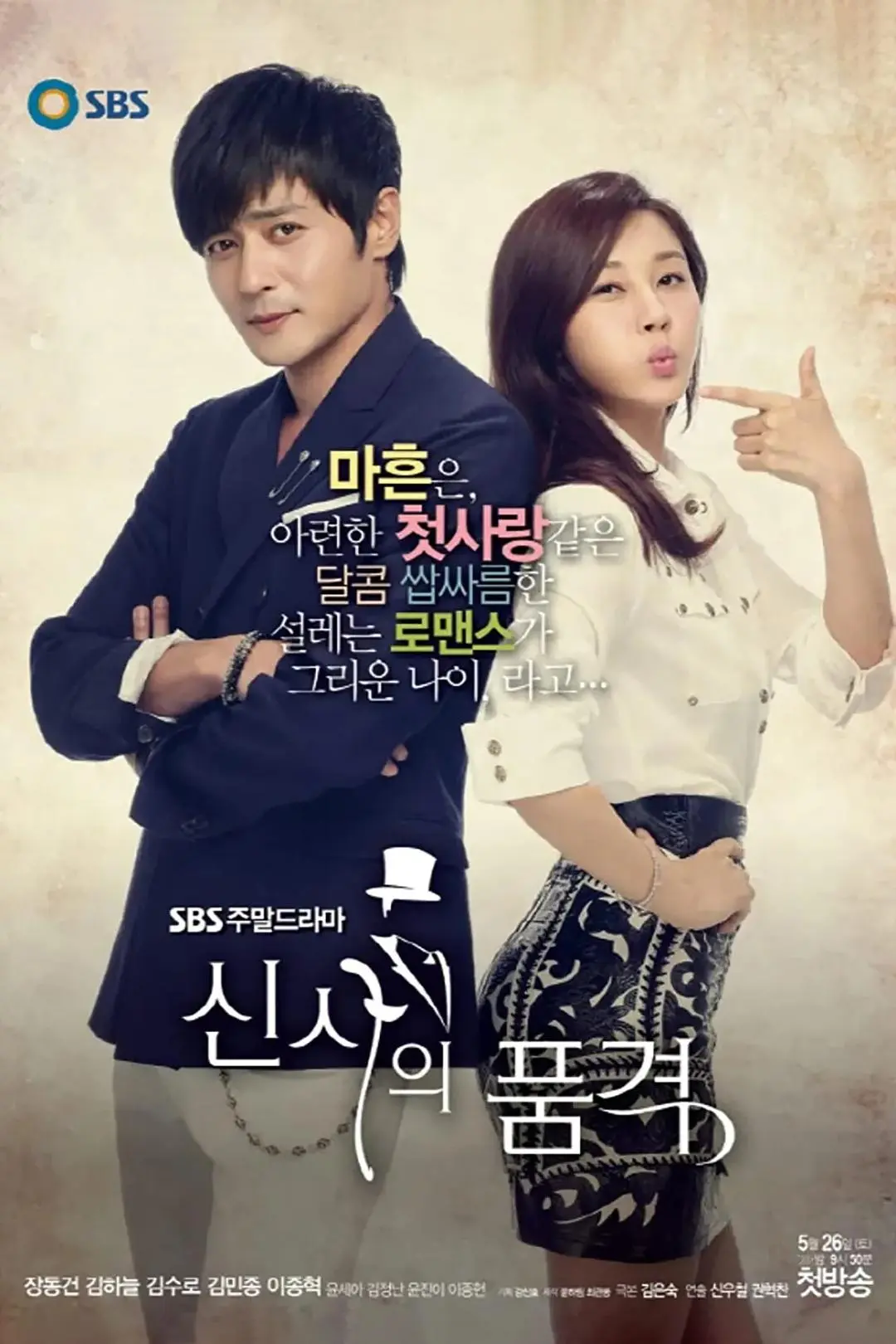 A Gentleman's Dignity_peliplat