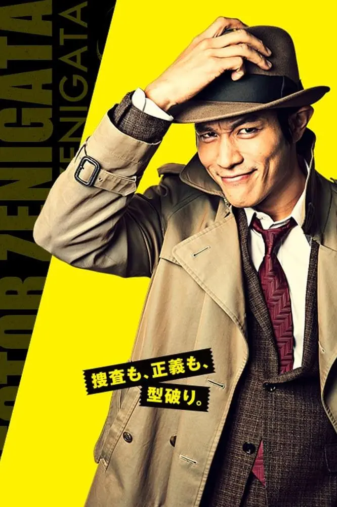 Inspector Zenigata_peliplat