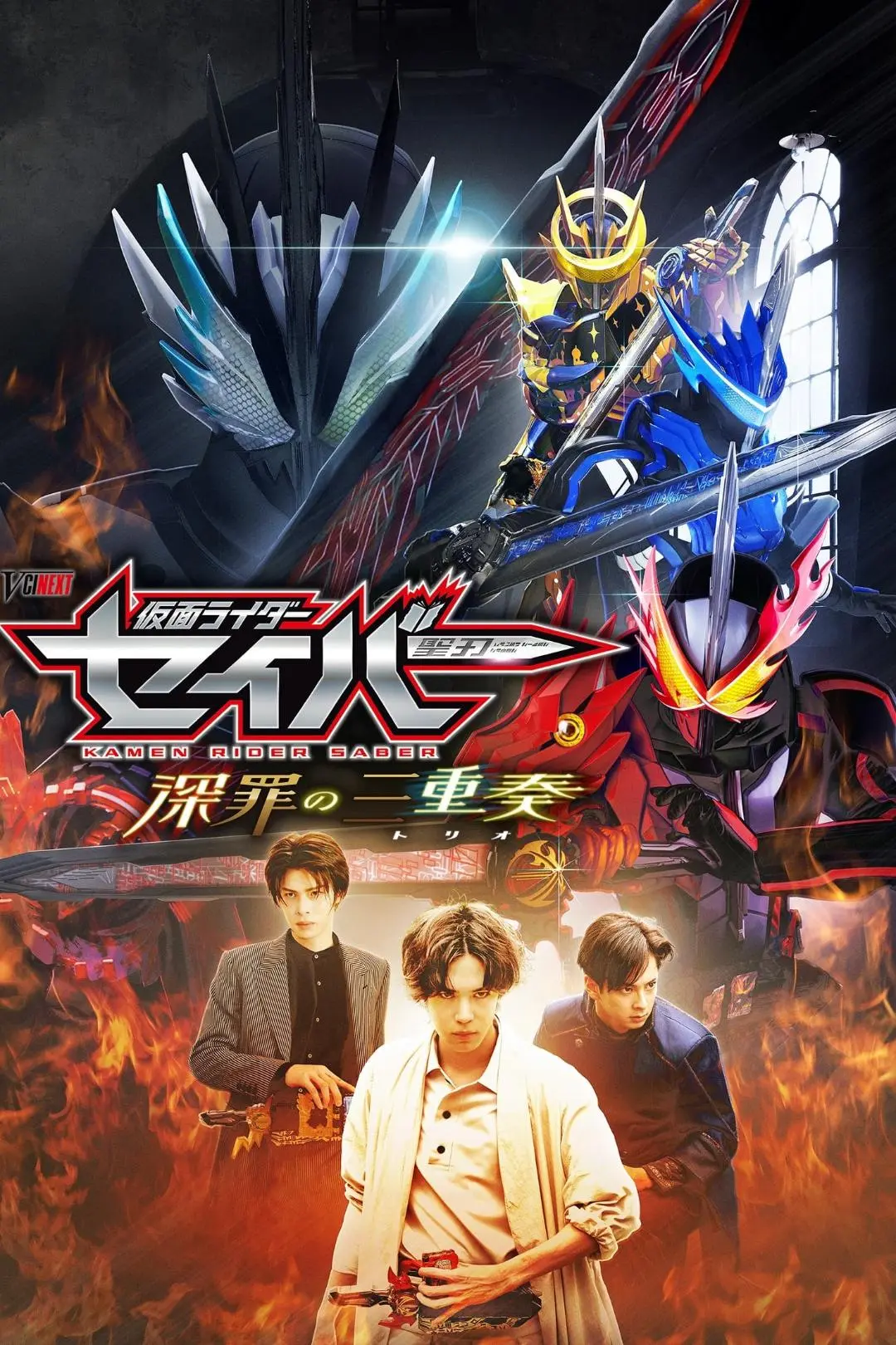 Kamen Rider Saber: Trio of Deep Sin_peliplat