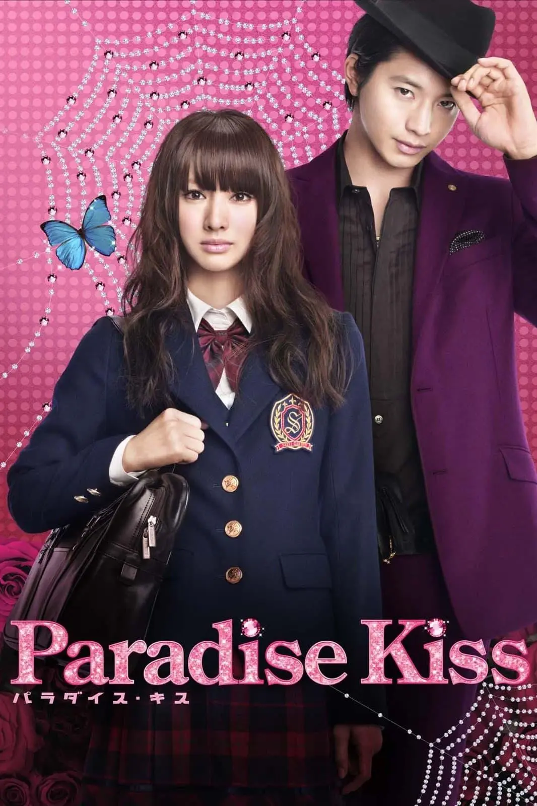 Paradise Kiss_peliplat