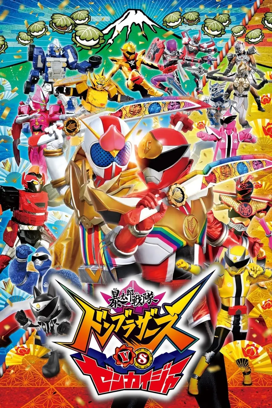 Avataro Sentai Donbrothers vs. Zenkaiger_peliplat