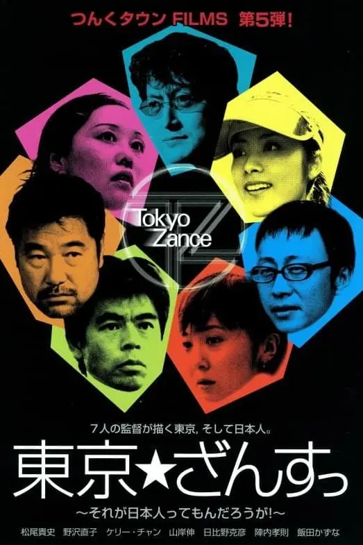 Tokyo Zance_peliplat