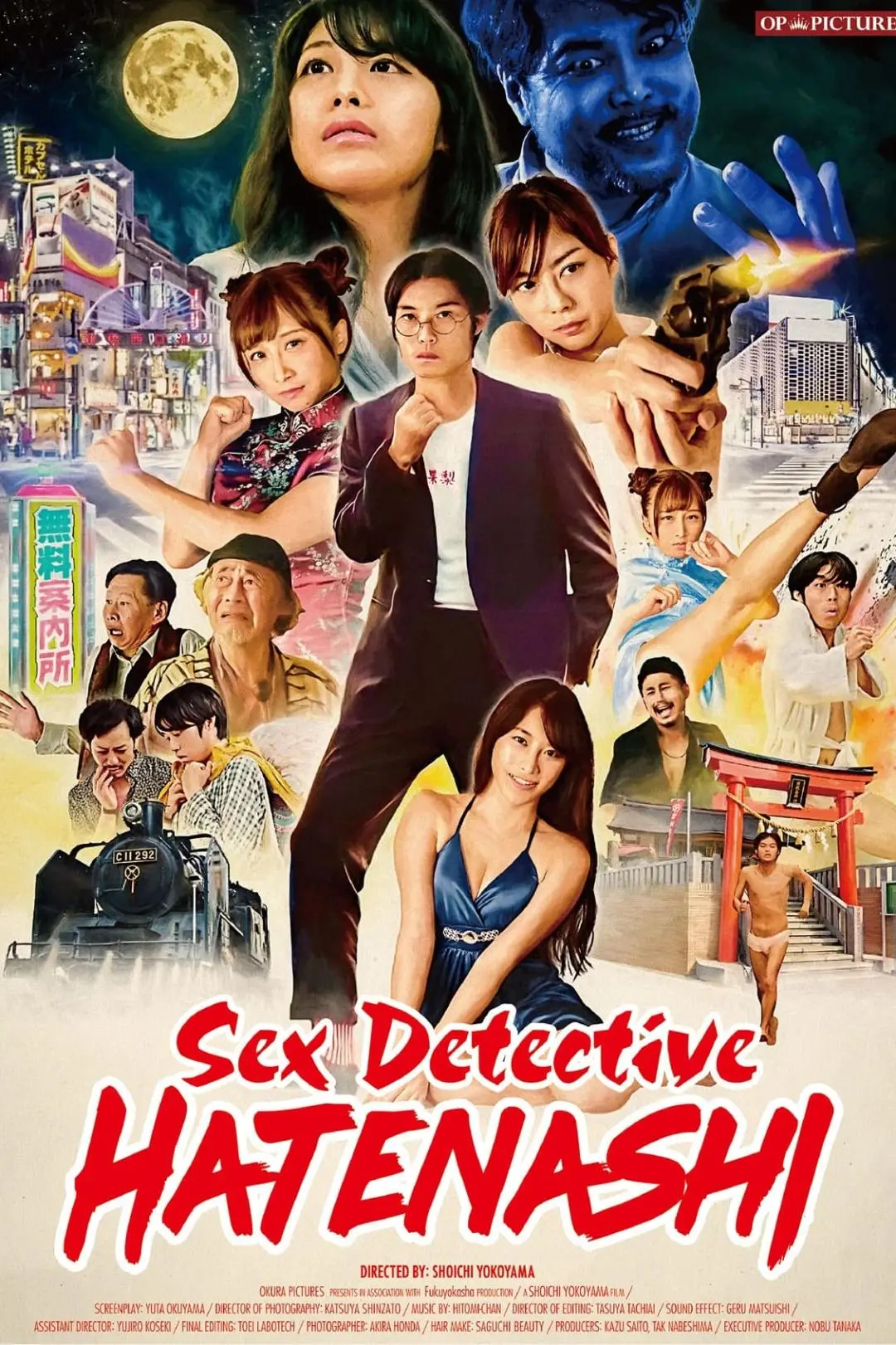 Sex Detective Hatenashi_peliplat