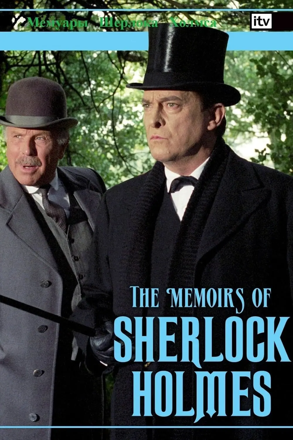 Las memorias de Sherlock Holmes_peliplat