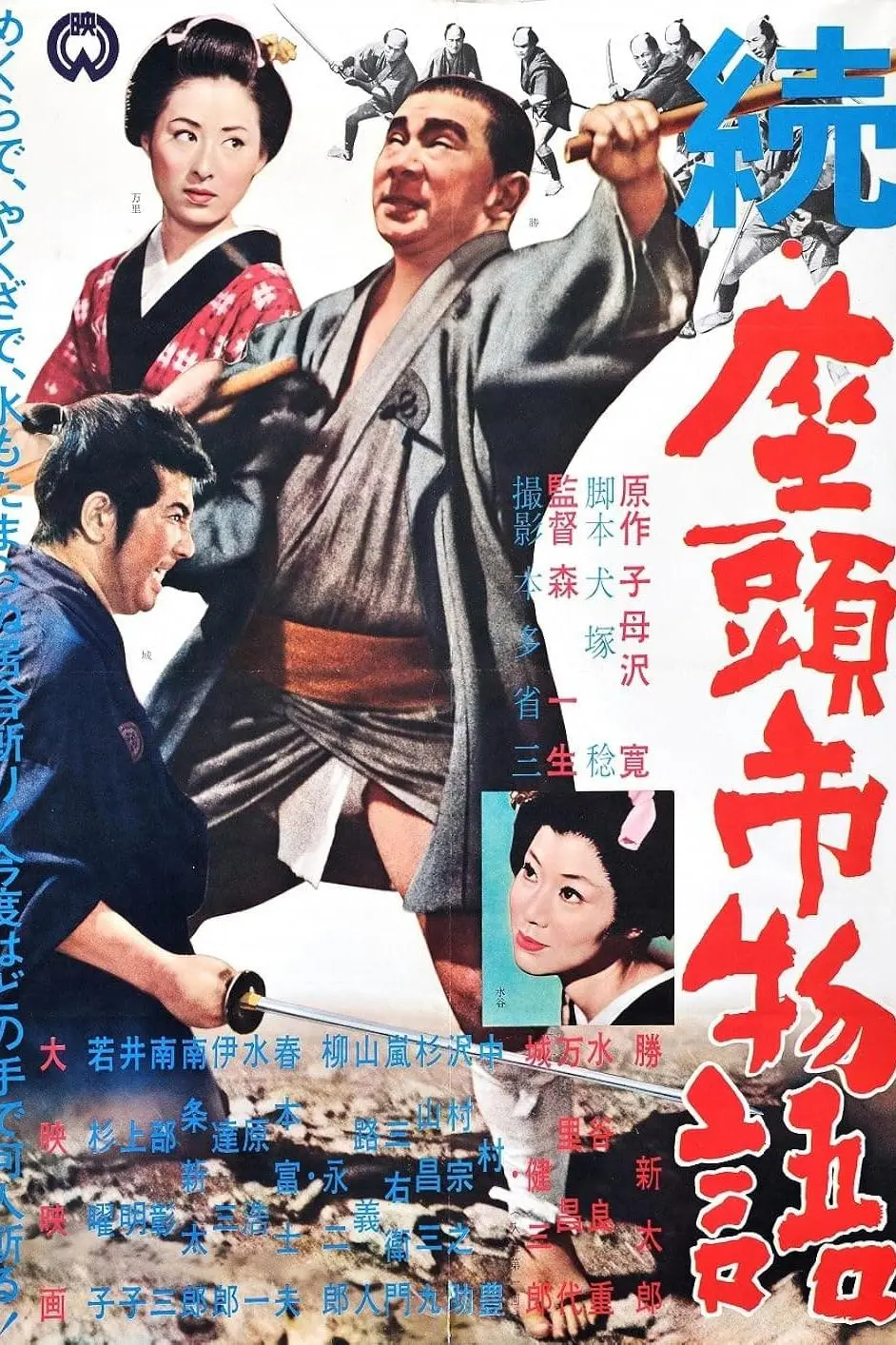 La historia de Zatoichi continúa_peliplat