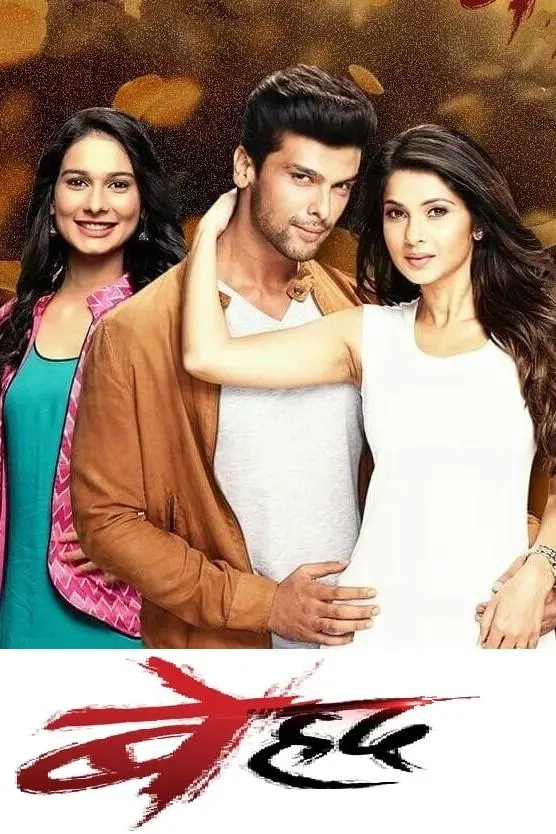 Beyhadh (Serie de TV)_peliplat