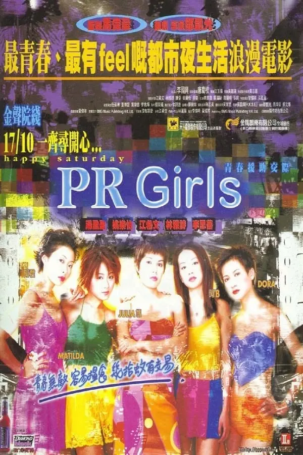 PR Girls_peliplat