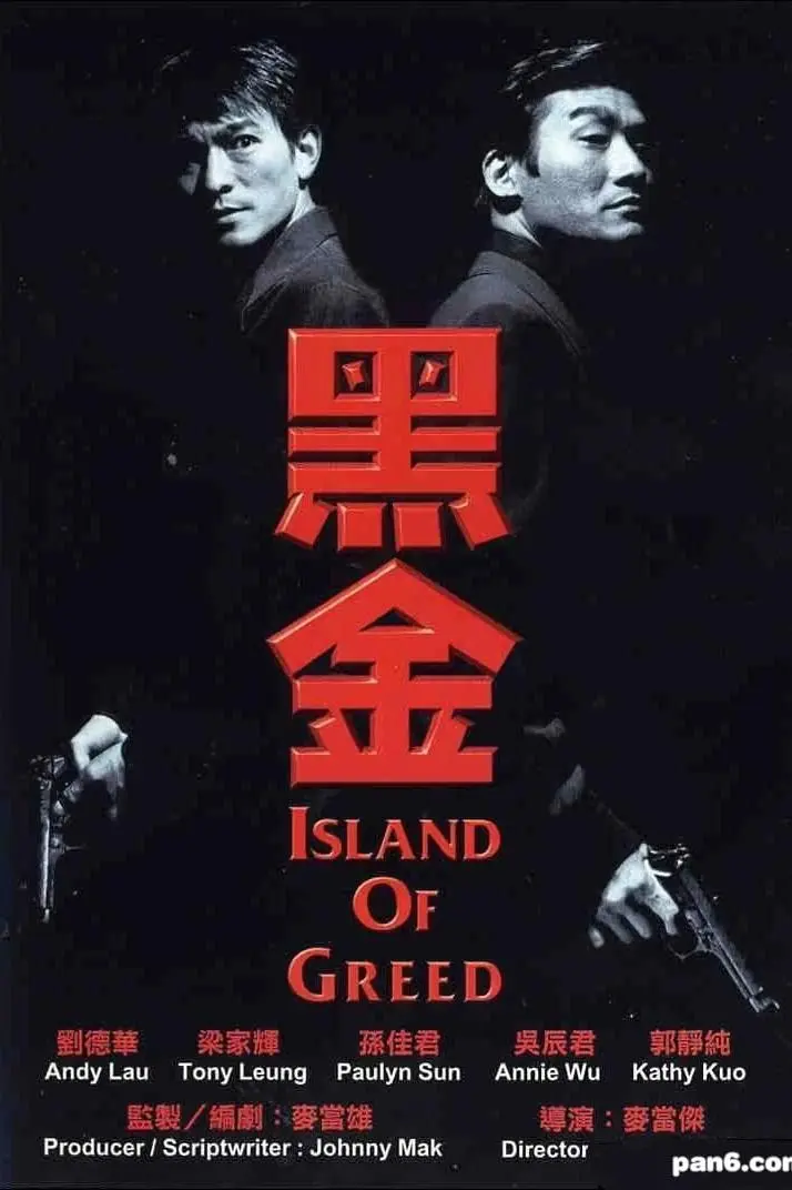 Island of Greed_peliplat