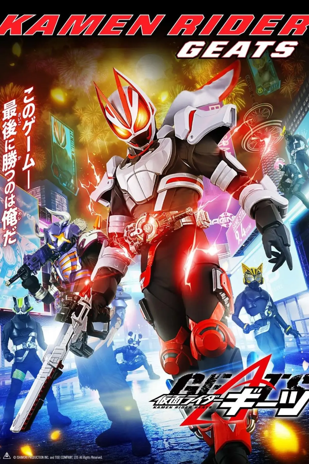 Kamen Rider Geats_peliplat