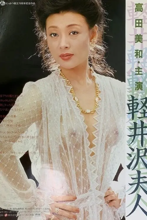 Lady Karuizawa_peliplat