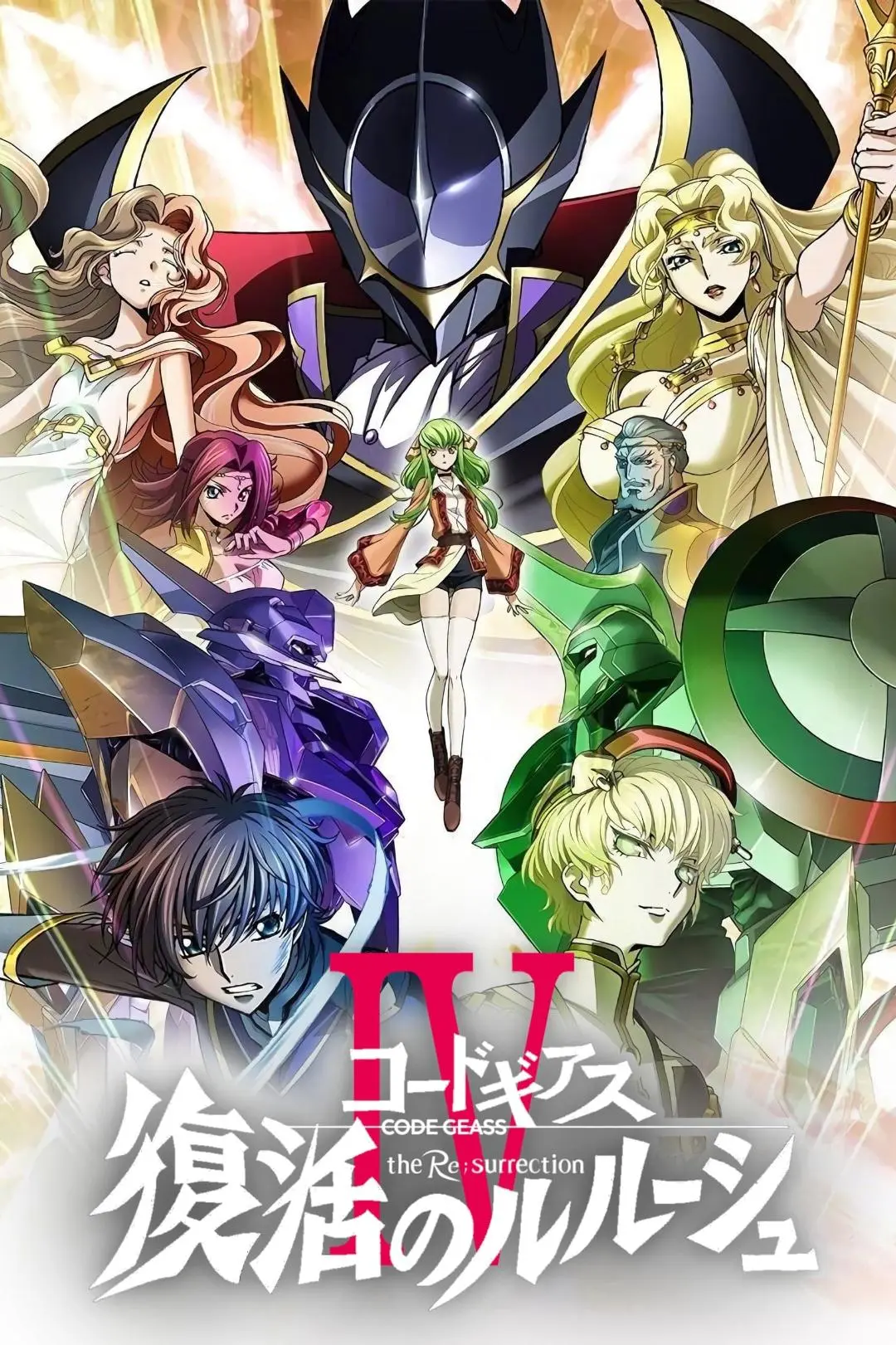 Code geass: La resurección de Lelouch_peliplat