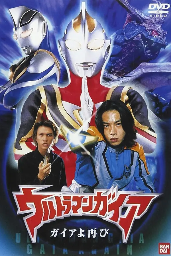 Ultraman Gaia: Once Again Gaia_peliplat