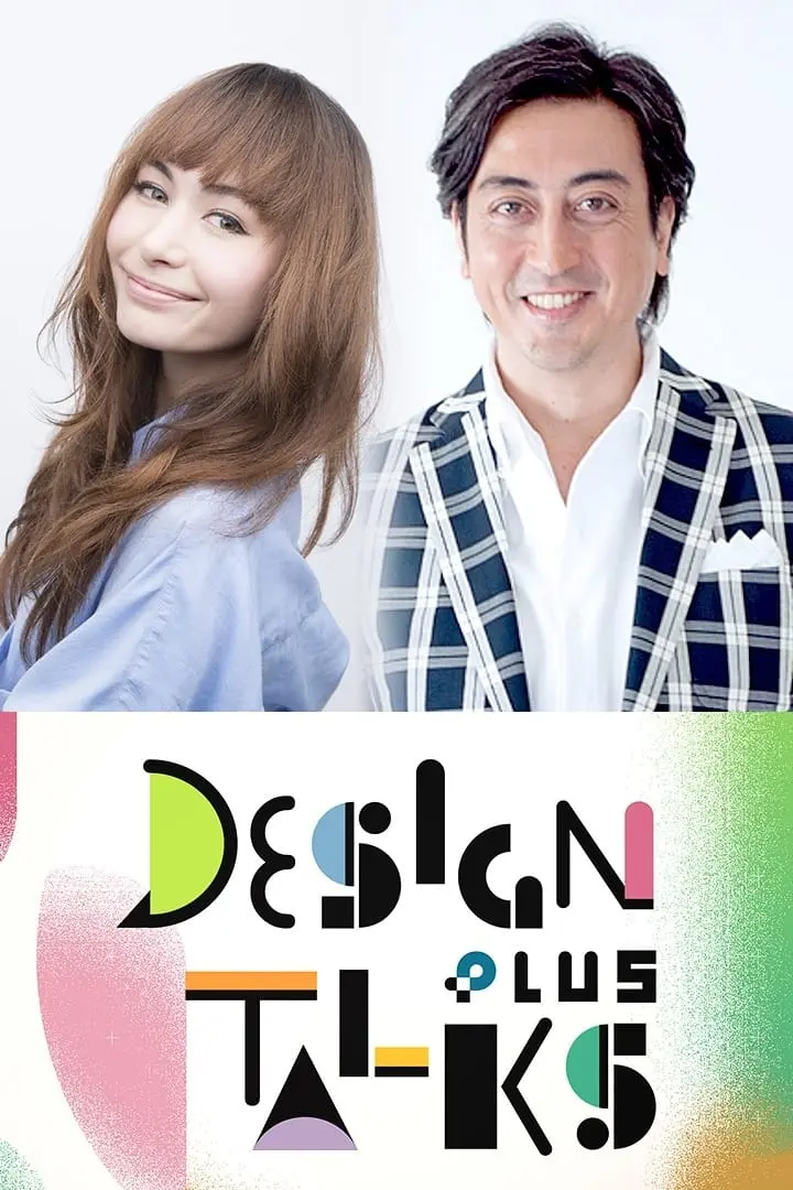 DESIGN TALKS plus_peliplat