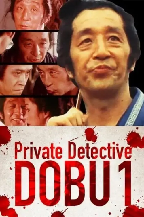 Private Detective DOBU 1_peliplat