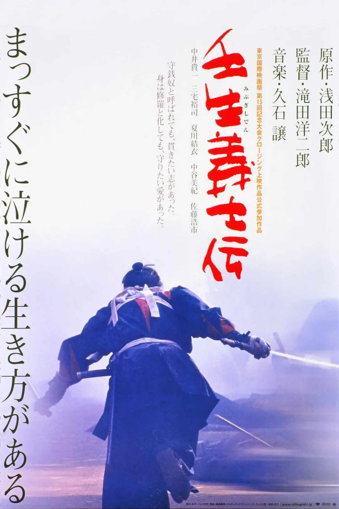 La espada del Samurái_peliplat