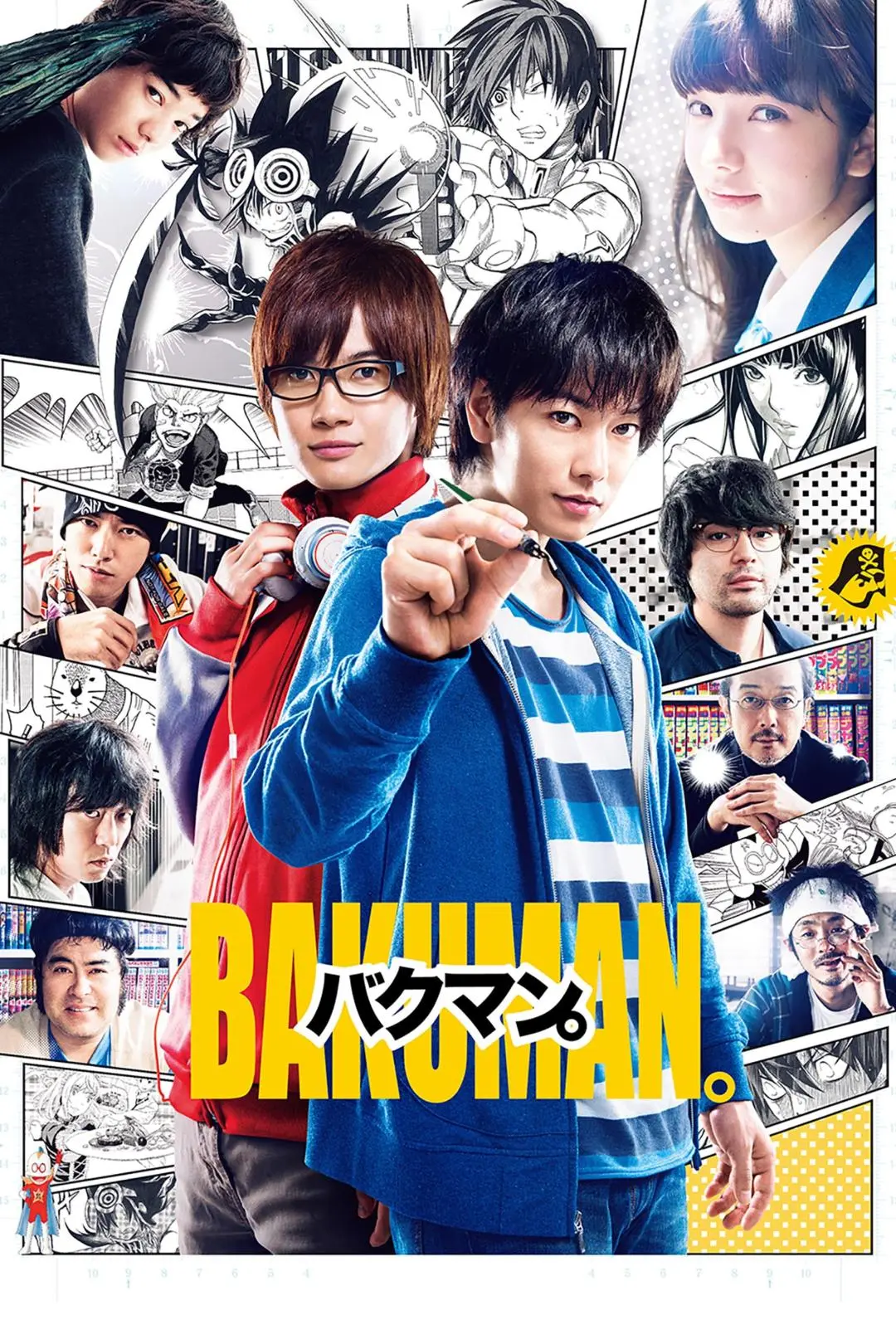 Bakuman_peliplat