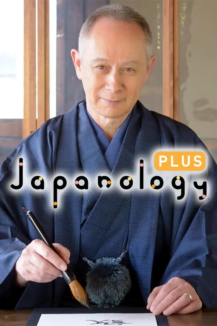 Japanology Plus_peliplat