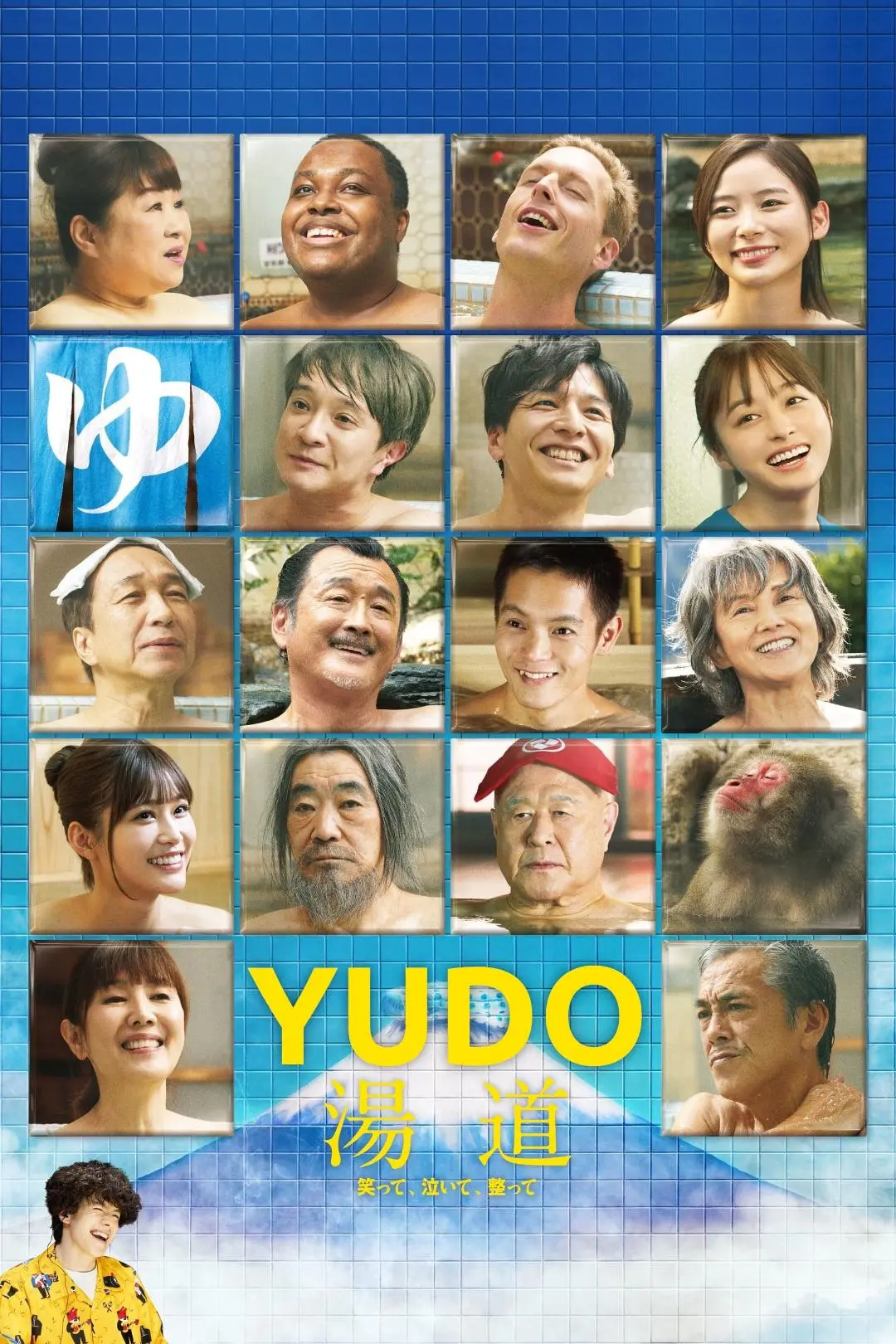 Yudo: The Way of the Bath_peliplat