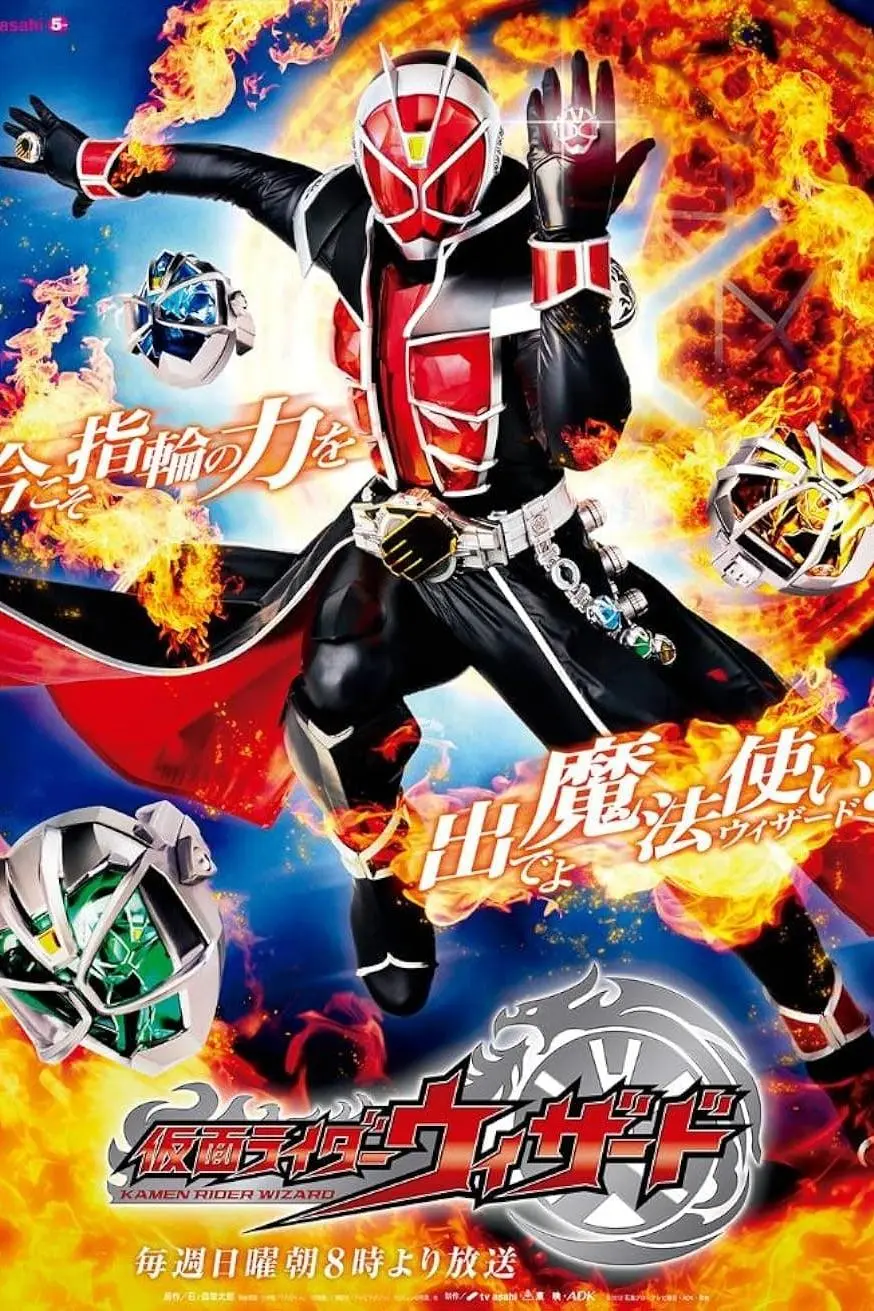 Kamen Rider Wizard_peliplat