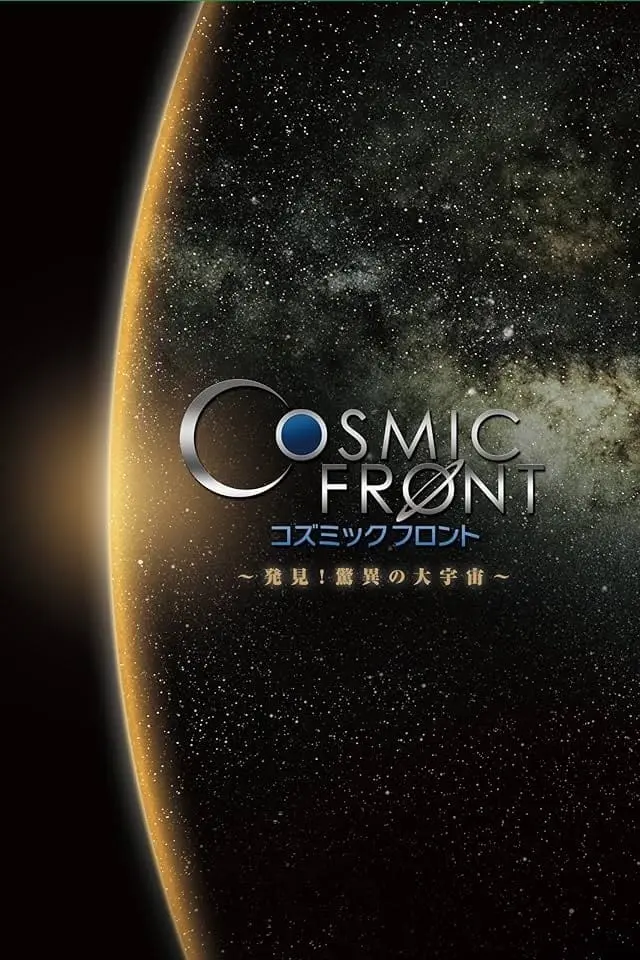 Cosmic Front NEXT_peliplat