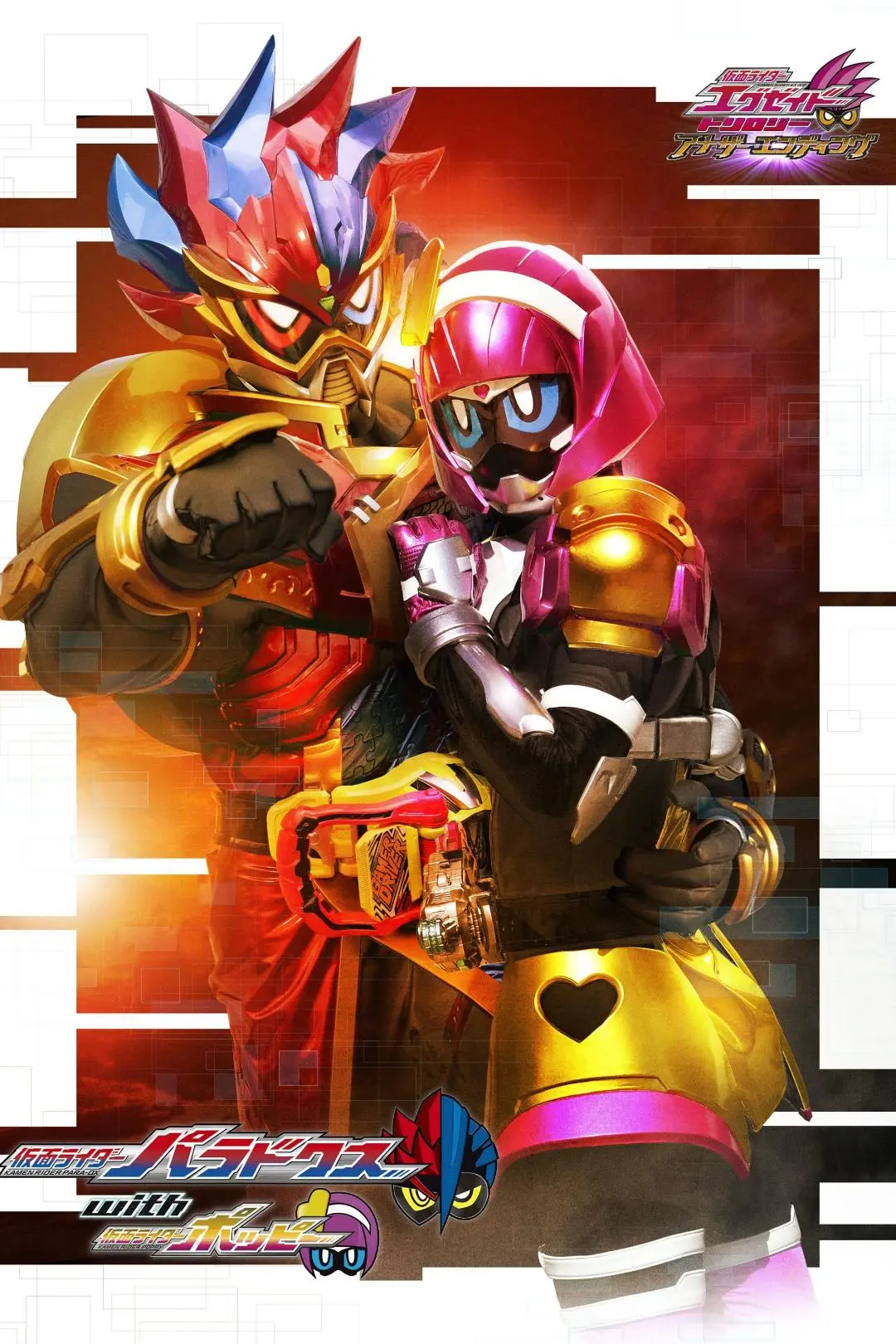 Kamen Rider Ex-Aid Trilogy: Another Ending - Kamen Rider Para-DX with Poppy_peliplat